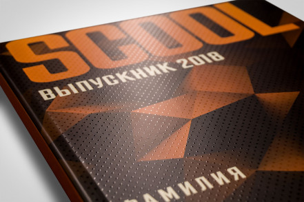 Выпускной альбом «Классик»