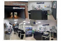 Цифровой фотоцентр FUJIFILM